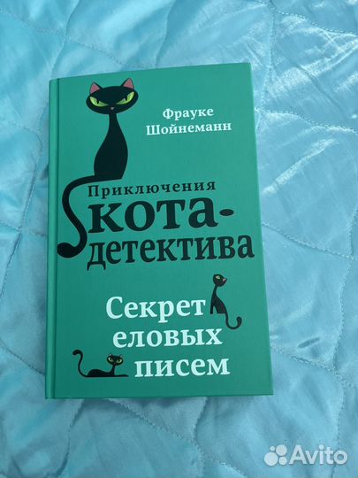 Книжки кота детектива