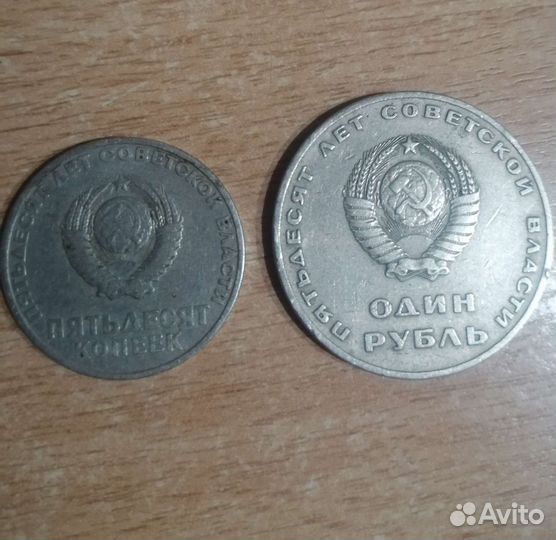 1рубль СССР