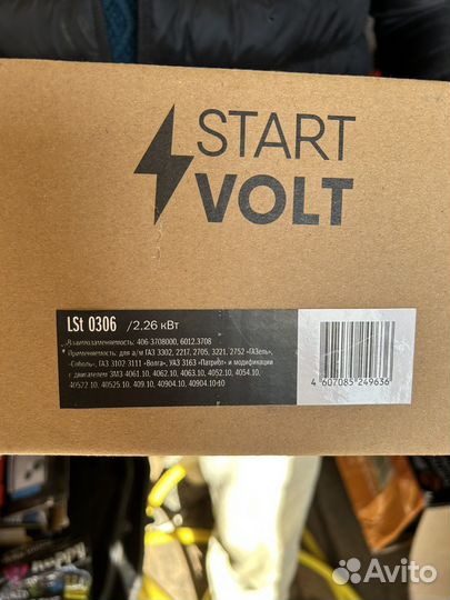 Стартер startvolt LSt 0306