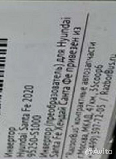 Киа Хундай инвертор 220в