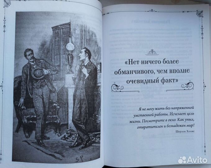 Книга. Шерлок. Головоломки и задачи