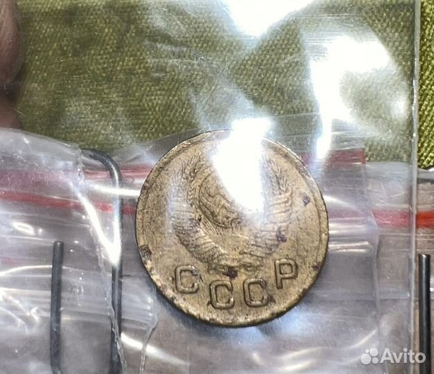 1 копейка 1949 СССР