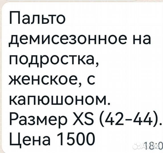 Пуховик женский