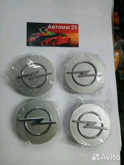 Заглушки диска опель