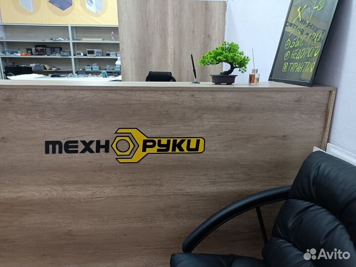 Ремонт телефонов