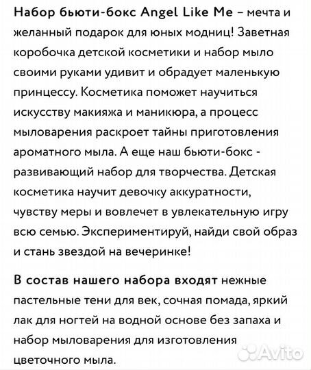 Бьюти бокс для девочки новый