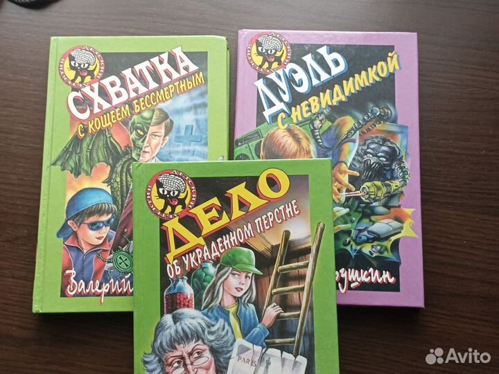Серия книг Детский детектив