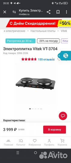 Плитка настольная