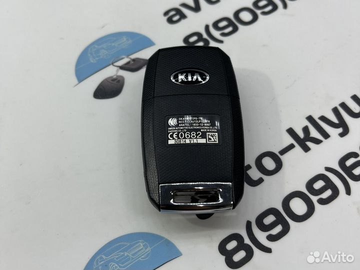 Ключ Киа Церато (ключ Kia Cerato ) OKA-870