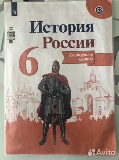 Контурная карта по истории 6 класс