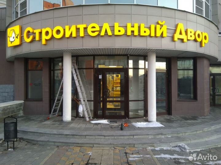 Рекламная вывеска