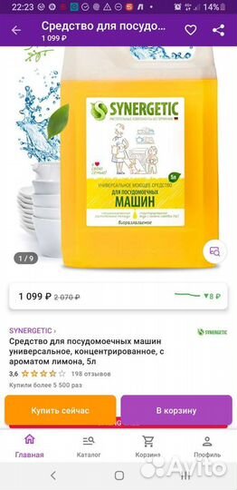 Моющие средства для посудомойки