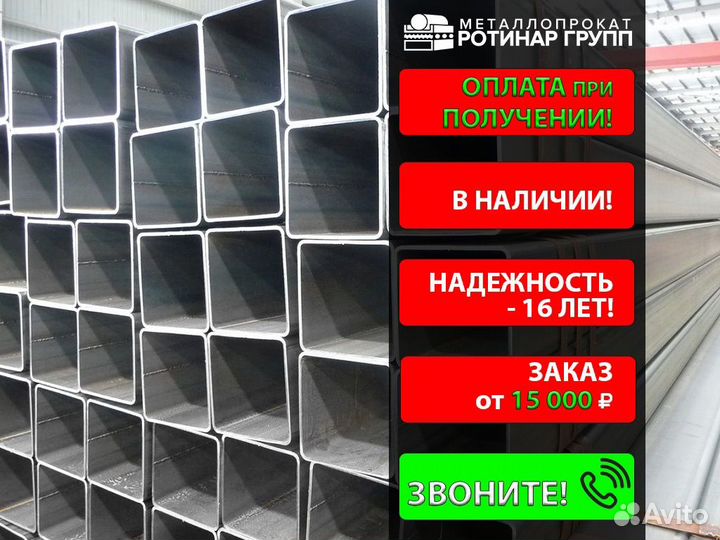 Труба профильная 200х200х7