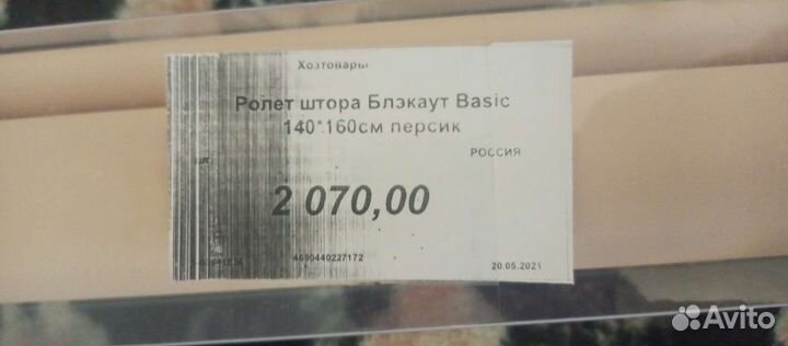 Ролеты на окна новые