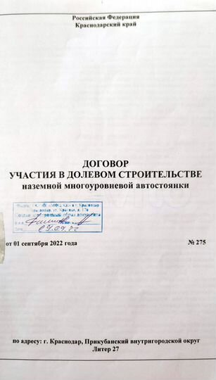 Машиноместо, 13 м²