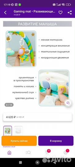 Развивающий музыкальный коврик