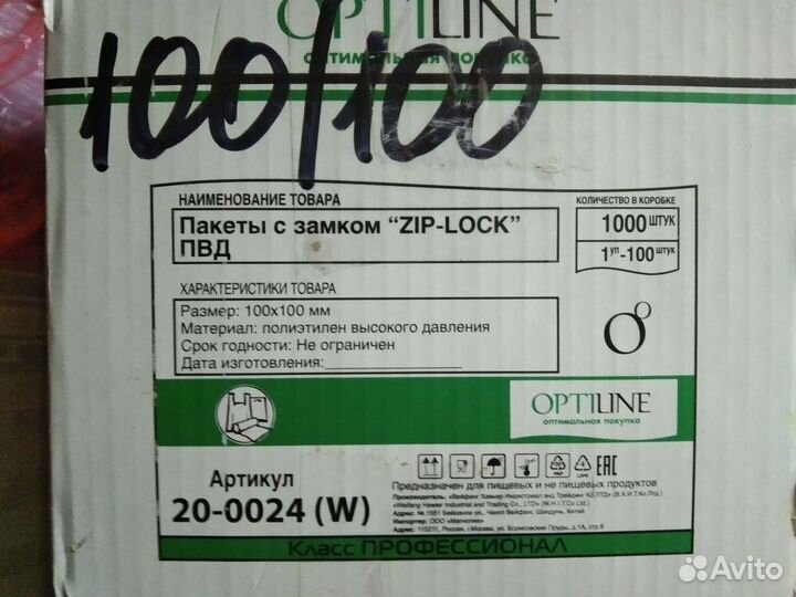 Грипперы, зип-лок пакеты