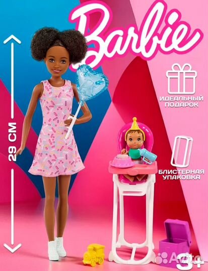 Кукла BMR и малыш для Barbie