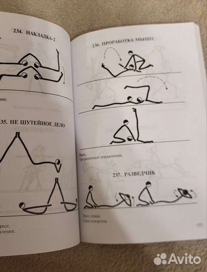 Глейберман - Упражнения в парах. Книга