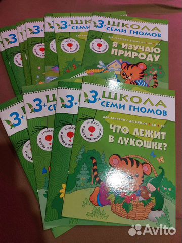 Школа семи гномов 3+