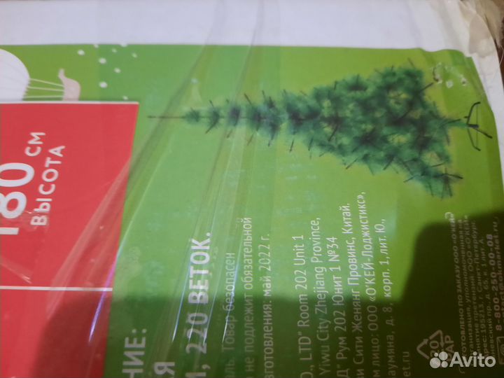 Искусственная ель сосна