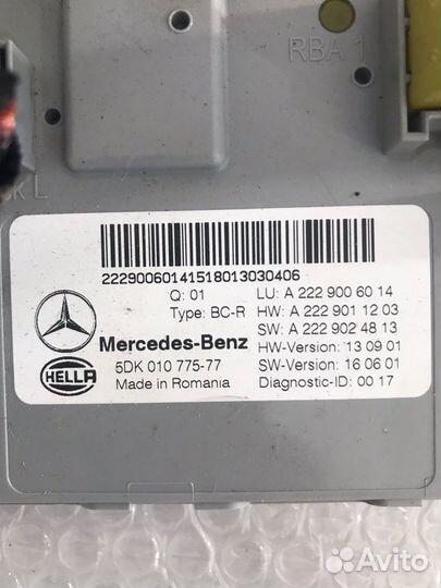 Блок SAM задний Mercedes W205 X253 GLC