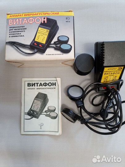 Аппарат витафон бу