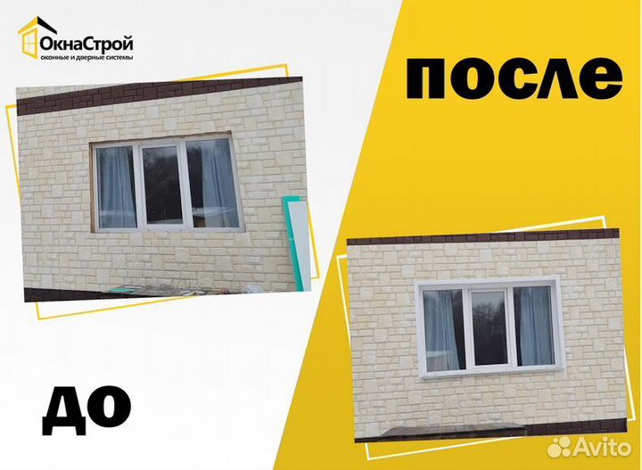 Откосы для пвх окон. Замена подоконников