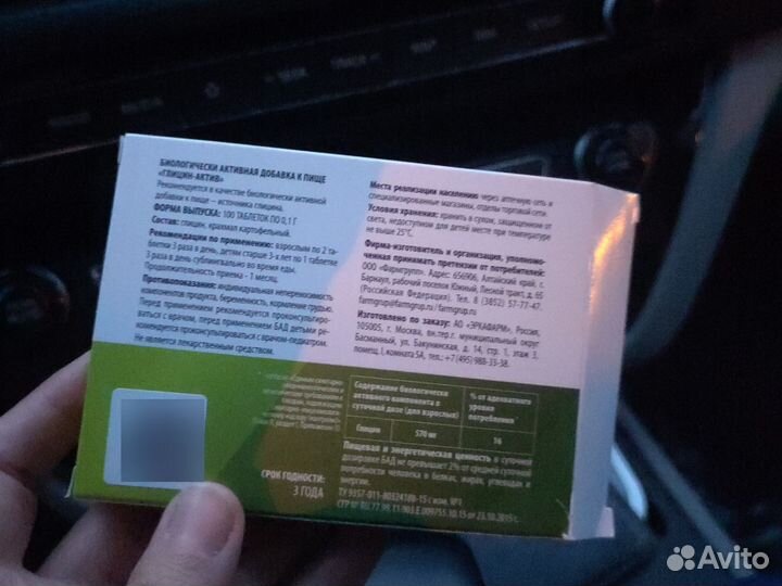 Ментипрлфен 5 уп