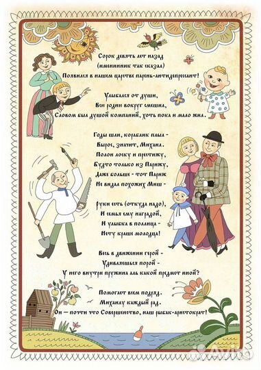 Стихи на заказ для любого повода