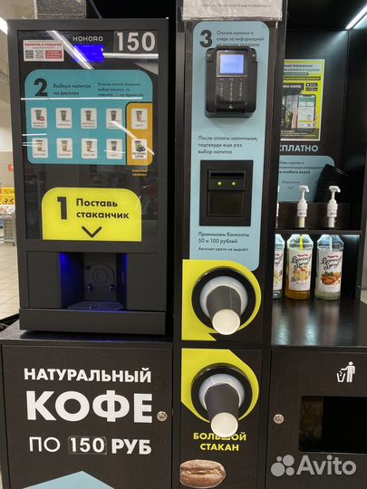 Кофейня самообслуживания с местом - готовый бизнес