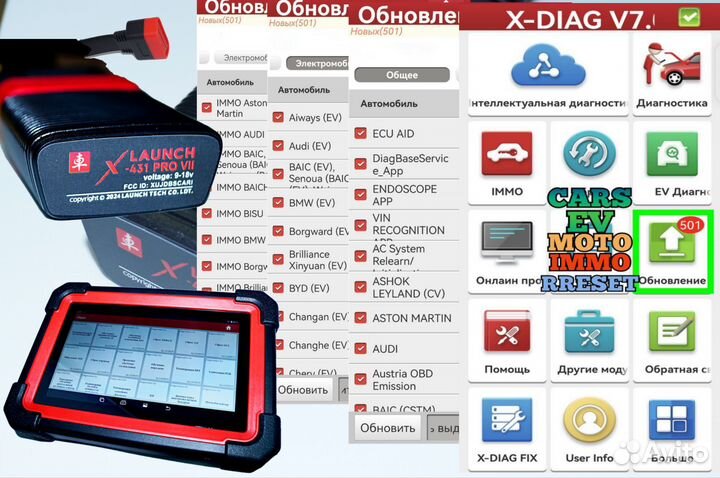 Launch x431 PRO 7 2024 - безлимит xdiagpro 7 full