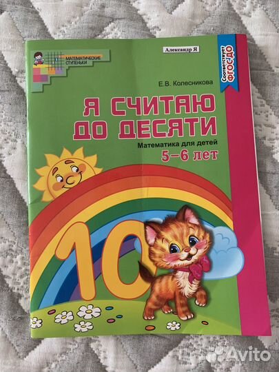 Книжки для подготовки к школе