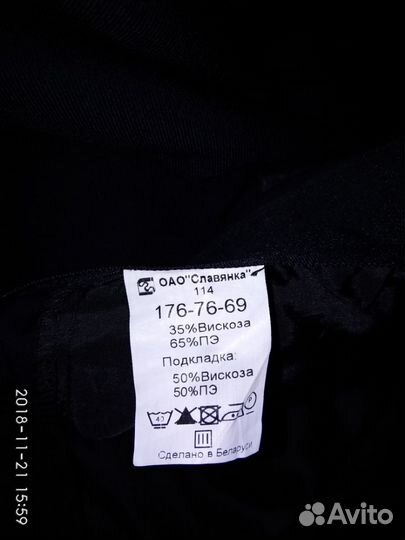 Костюм подростковый