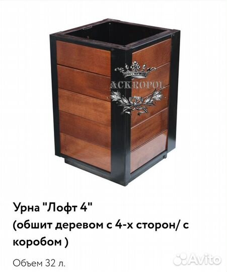 Урна 