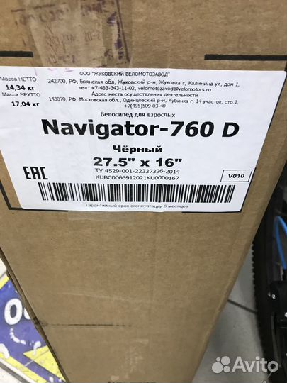 Велосипед Navigator 760D 27,5