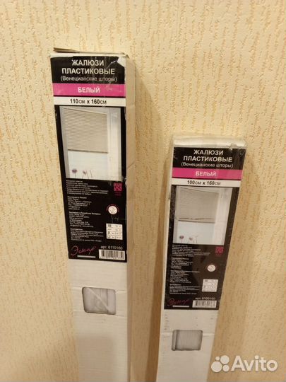 Жалюзи горизонтальные