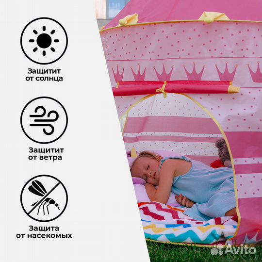 Детская палатка 