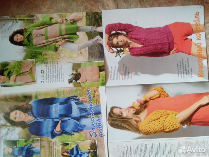 Журналы по вязанию