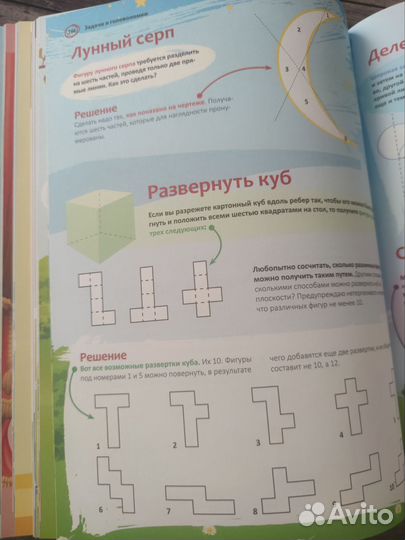 Занимательная энциклопедия эрудита