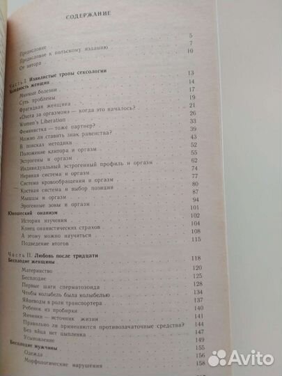 Книга искусство любви 20лет спустя М.Вислоцкая