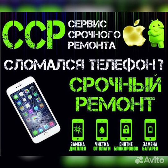 Сервис Срочного Ремонта