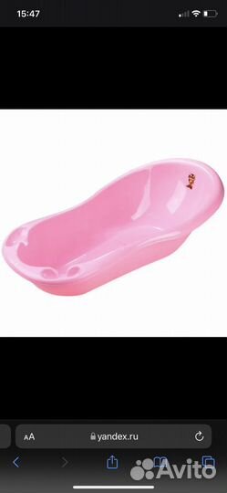 Ванночка для купания