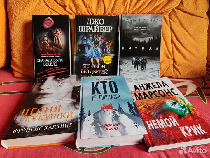 Книги детективы, хорроры, триллеры