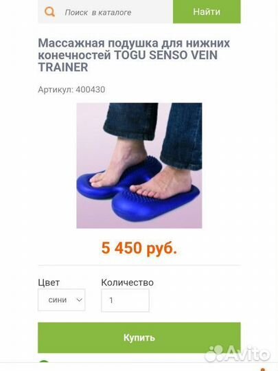 Массажная подушка коврик для ног Togu
