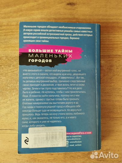 Детективы Полякова Донцова новые