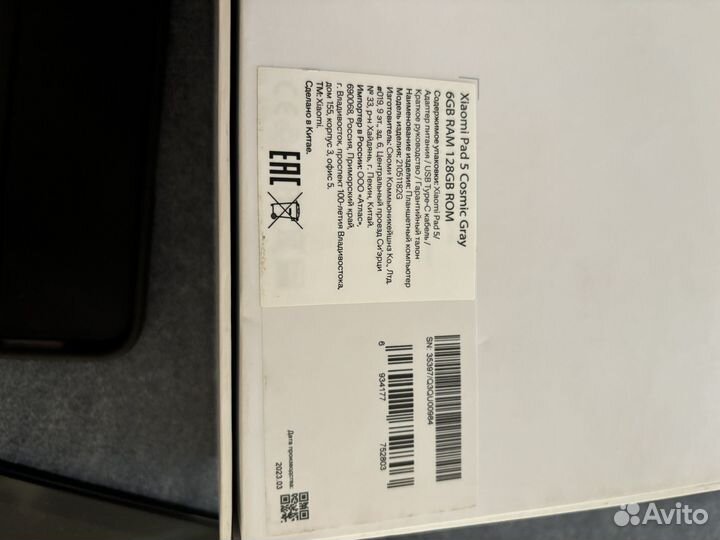 Xiaomi Pad 5 6/128g b