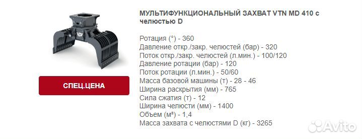 Гидроножницы