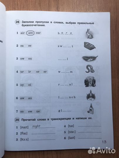 Рабочая тетрадь англ. 3 кл. Комарова, Ларионова