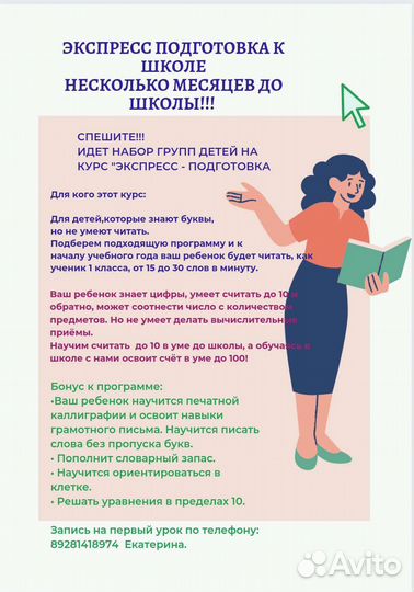 Дошкольное образование